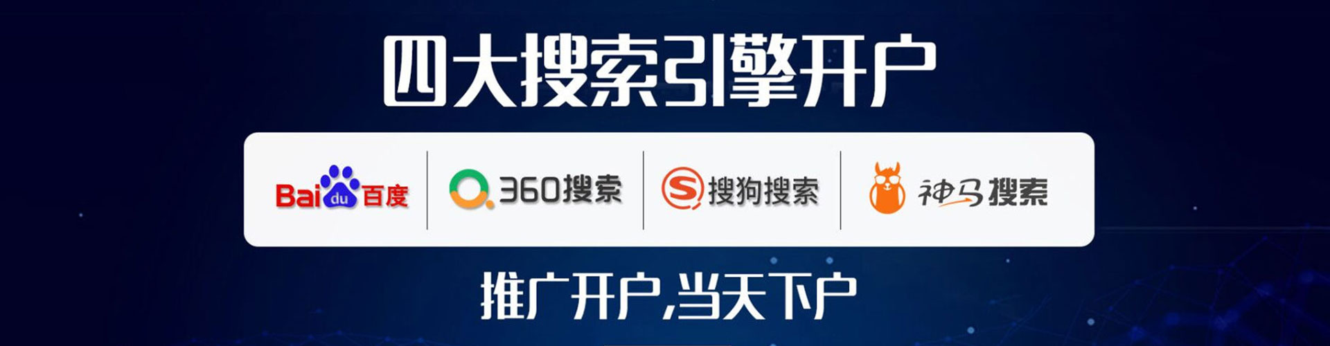 水城sem代运营